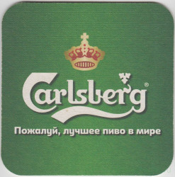 Подставка. Пиво "Carlsberg", Россия. Пожалуй, лучшее пиво в мире.