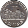 Монета. Сингапур. 5 долларов 1987 год. 100 лет Национальному музею.