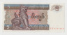 Банкнота. Мьянма. 5 кьят 1996 год. ав.