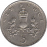 Монета. Великобритания. 5 пенсов 1970 год. ав.