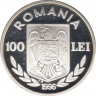 Монета. Румыния. 100 лей 1996 год. Чемпионат Европы по футболу 1996. рев.