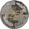 Реверс. Монета. Хорватия. 25 кун 2017 год. 25 лет членства в ООН.
