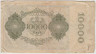 Банкнота. Германия. Веймарская республика. 10000 марок 1922 год. Тип 72 (1). рев.