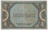 Банкнота. Россия. 5 рублей 1918 год, Ростовская-на-дону КГБ. Серия "АО". Тип S410b.