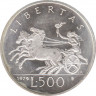  Монета. Сан-Марино. 500 лир 1979 год. Свобода. ав.