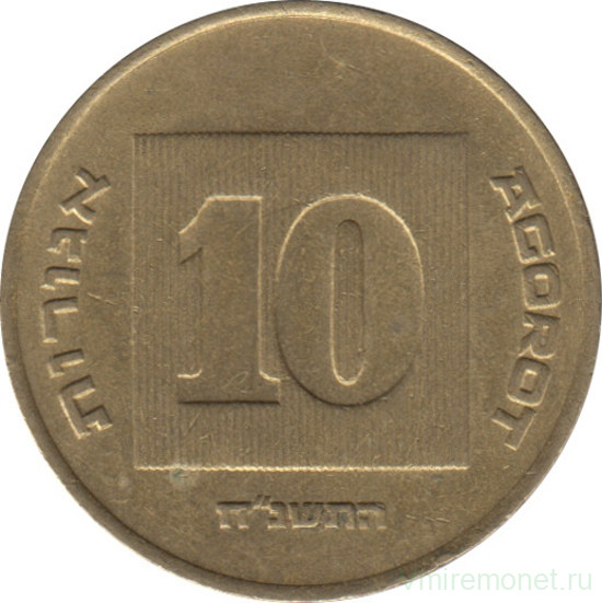 Монета. Израиль. 10 новых агорот 1998 (5758) год.