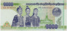 Банкнота. Лаос. 1000 кипов 2008 год. Тип 39а. ав.