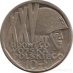 Монета. Польша. 10 злотых 1968 год. 25 лет народной армии Польши.