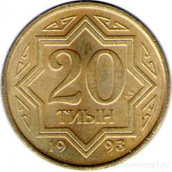 Монета. Казахстан. 20 тийын 1993 год. Цинк с латунным покрытием.