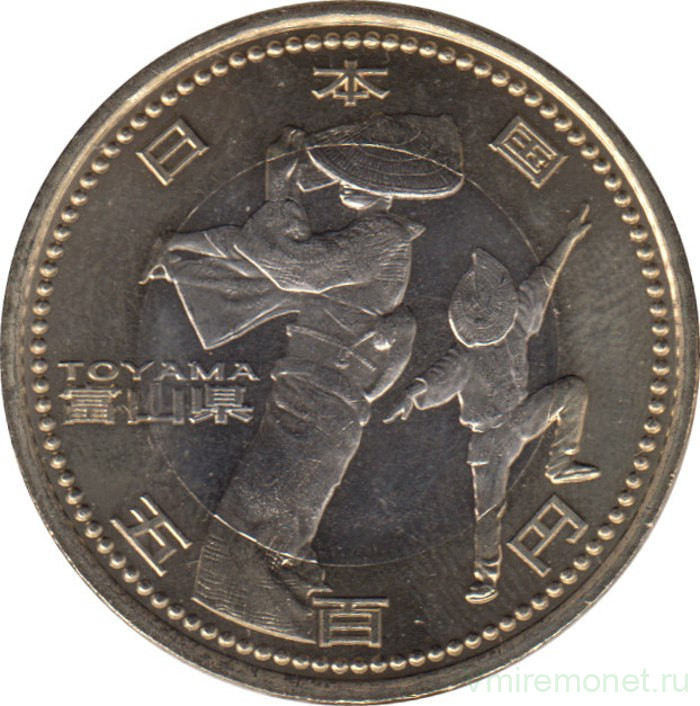 Монета. Япония. 500 йен 2011 год (23-й год эры Хэйсэй). 47 префектур Японии. Тояма.