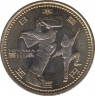 Монета. Япония. 500 йен 2011 год (23-й год эры Хэйсэй). 47 префектур Японии. Тояма. ав.