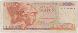 Банкнота. Греция. 100 драхм 1978 год. Тип 200а.