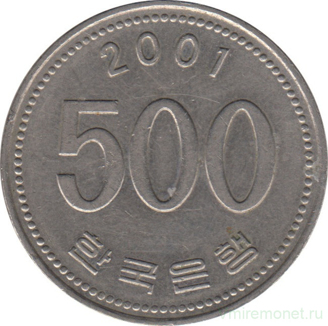 Монета. Южная Корея. 500 вон 2001 год. 