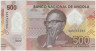 Банкнота. Ангола. 500 кванз 2020 год. Тип W161. ав.