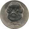 Монета. ГДР. 20 марок 1983 год. 165 лет со дня рождения Карла Маркса. ав