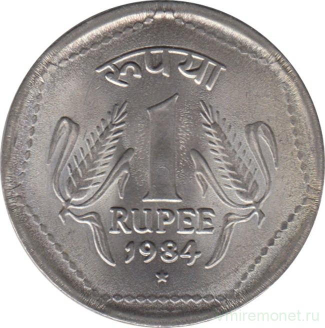 Монета. Индия. 1 рупия 1984 год. Гурт - рубчатый с желобом.