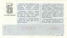 Лотерейный билет. СССР. МФ Латвийской ССР. Денежно-вещевая лотерея 1982 год. Выпуск 5.