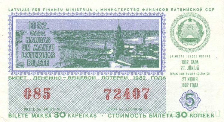 Лотерейный билет. СССР. МФ Латвийской ССР. Денежно-вещевая лотерея 1982 год. Выпуск 5.