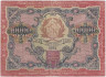 Банкнота. РСФСР. Расчётный знак. 10000 рублей 1919 год. (Крестинский - Федулеев), в/з волны.