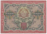 Банкнота. РСФСР. Расчётный знак. 10000 рублей 1919 год. (Крестинский - Федулеев), в/з волны.
