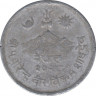 Монета. Непал. 5 пайс 1971 (2028) год. Новый тип. ав.