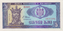 Банкнота. Молдова. 5 лей 1992 год.