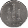 Монета. Объединённые Арабские Эмираты (ОАЭ). 50 филс 2005 год. ав.