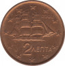 Монета. Греция. 2 цента 2002 год. ав.