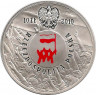 Реверс. Монета. Польша. 10 злотых 2010 год. Польский август 1980 года.
