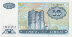 Банкнота. Азербайджан. 10 манат 1993 год.