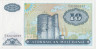 Банкнота. Азербайджан. 10 манатов 1993 год. ав.