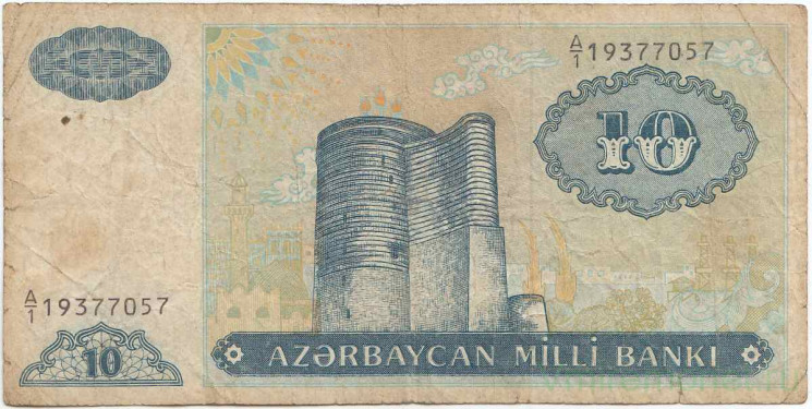Банкнота. Азербайджан. 10 манат 1993 год.