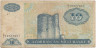 Банкнота. Азербайджан. 10 манат 1993 год.