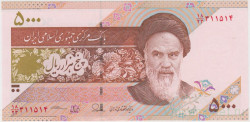 Банкнота. Иран. 5000 риалов 1993 год. Тип А.