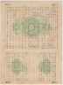Облигация. Япония. Государственный военный заём 1944 года на сумму 15 йен. рев.