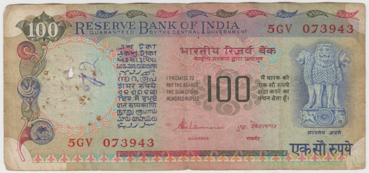 Банкнота. Индия. 100 рупий 1979 год. Тип E.