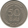 Монета. Швеция. 50 эре 1921 год.