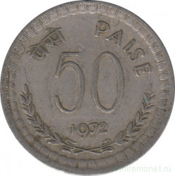 Монета. Индия. 50 пайс 1972 год.