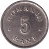 Монета. Румыния. 5 бань 1900 год.