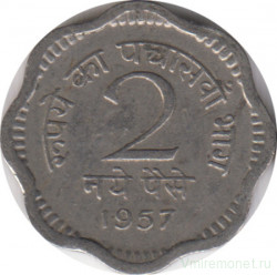 Монета. Индия. 2 пайса 1957 год.