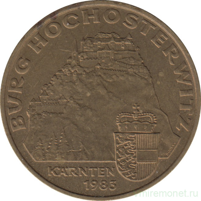 Монета. Австрия. 20 шиллингов 1983 год. Замок Гохостервитц.