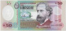 Банкнота. Уругвай. 50 песо 2020 год. Тип W102 (1). ав.