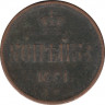 Монета. Россия. 1 копейка 1861 год. ЕМ. ав.