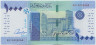 Банкнота. Судан. 1000 фунтов 2022 год. Тип W81(3).