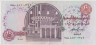Банкнота. Египет. 10 фунтов 1994 год. Тип 51е. ав.