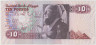 Банкнота. Египет. 10 фунтов 1994 год. Тип 51е. рев.
