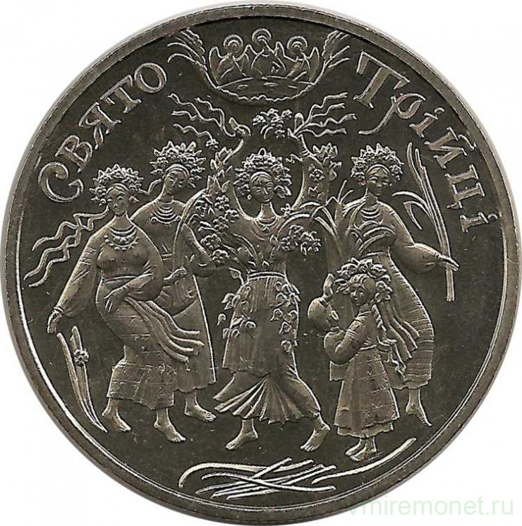 Монета. Украина. 5 гривен 2004 год. Святая троица.