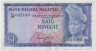 Банкнота. Малайзия. 1 ринггит 1976 год. ав.