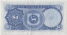 Банкнота. Малайзия. 1 ринггит 1976 год. рев.