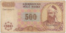 Банкнота. Азербайджан. 500 манатов 1993 год. Серия дробью. Тип 19а.